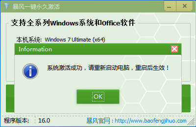 激活成功截图.png